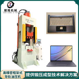 东莞厂家 重载500吨导轨液压机 强力冲压 不偏载 高寿命机器