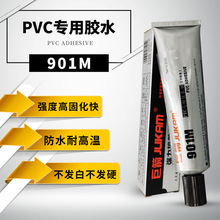 �޼�901Mճ�T�Ӳ�PVC�񲼵��β���������������a�����zˮ