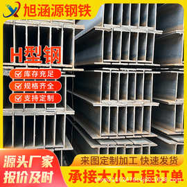 高频焊接100*100*6热轧镀锌H型钢国标Q235B幕墙建筑支架h型钢加工