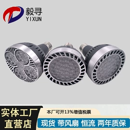 射灯;LED灯杯;PAR灯