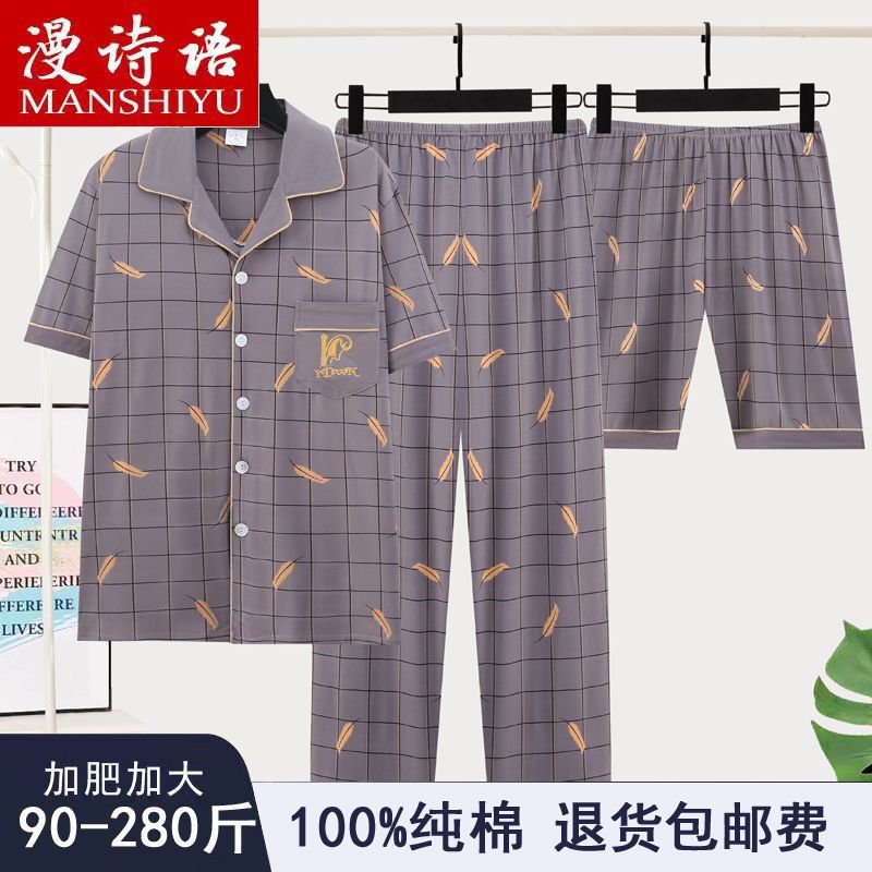 Pajamas de algodón de tres piezas para hombres, pantalones largos de manga corta de verano, ropa para el hogar, delgada, juventud y mediana edad, más tamaño.