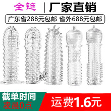 水晶狼牙套透明阴茎刺套男士z大z粗阴茎套环成人情趣用品一件代发