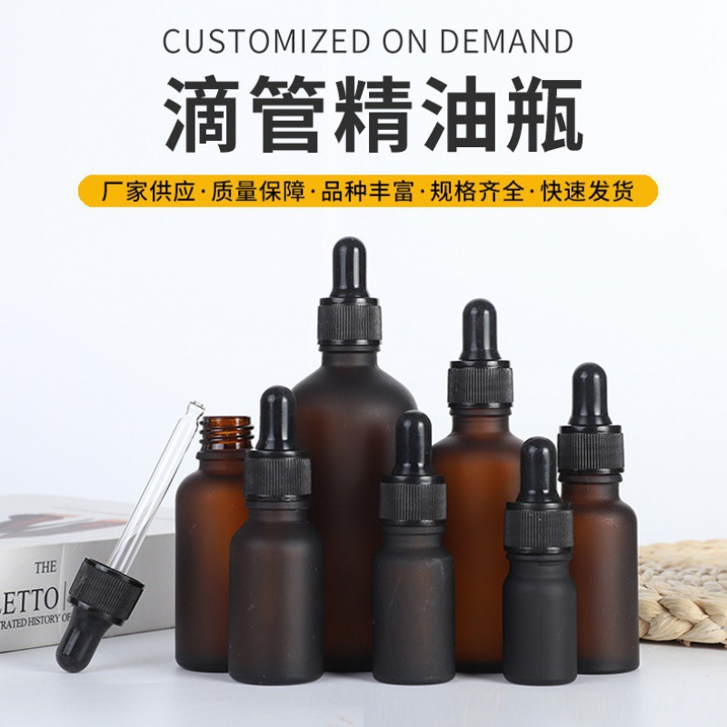 现货茶色磨砂玻璃精油瓶5ml10ml 避光原液滴管瓶化妆品小样分装瓶