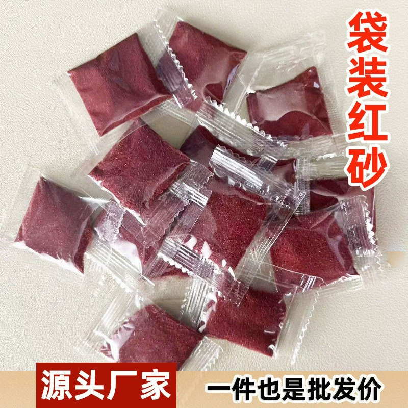 Имитация порошка киновари, фиолетовый золотой песок, тонкий порошок в мешках, порошок песка чен, можно использовать для заполнения полых медных колб, порошок красного песчаника.