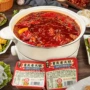 佳仙重庆商用香辣底料