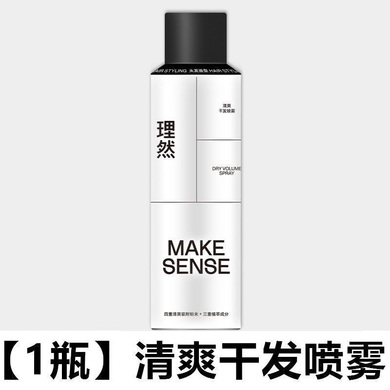 理然定型喷雾发胶清香啫喱水膏头发蓬松速干干胶哑光发泥包邮批发|undefined