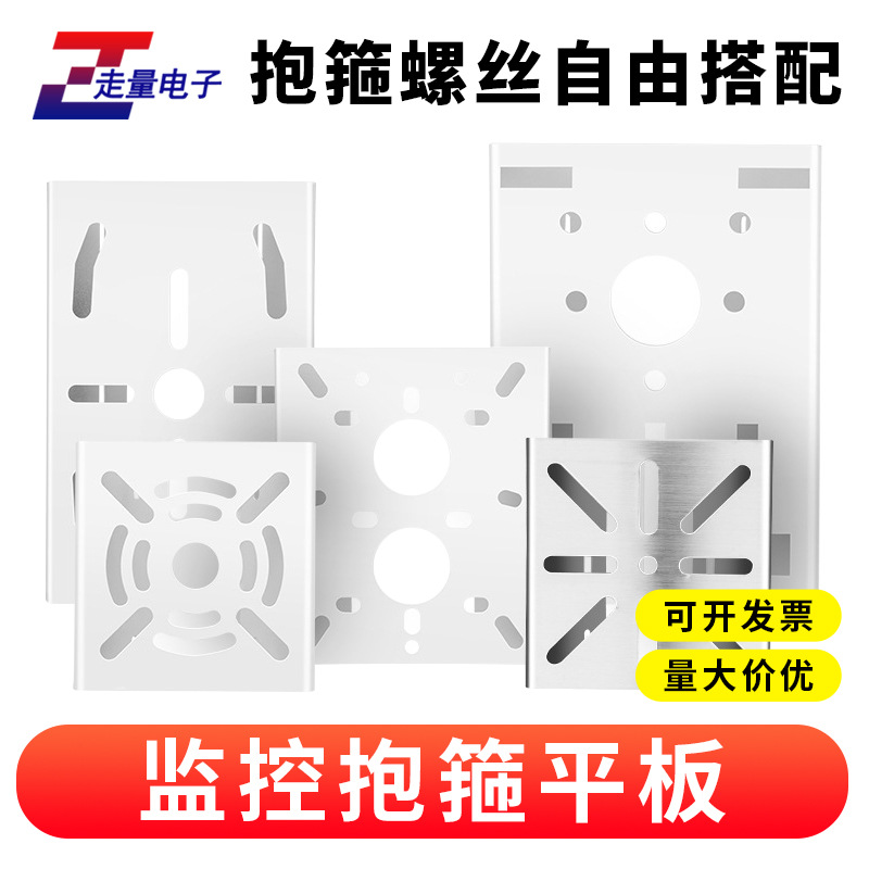 Surveillance Bracket Camera Pole Street Light Pole Wire Pole Camera Dome Camera Suitable for Hikvision Dahua