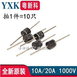 10A10 20A10 30A 10A/1000V in-line rectifier diode power high current anti-reverse reverse reverse flow