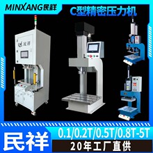 精密伺服压力机气动模切机C型四导向轴承压装机螺母压合机