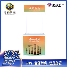 摆摊桌台展示架品尝商场超市广告折叠pp促销展示台试吃招生架子台