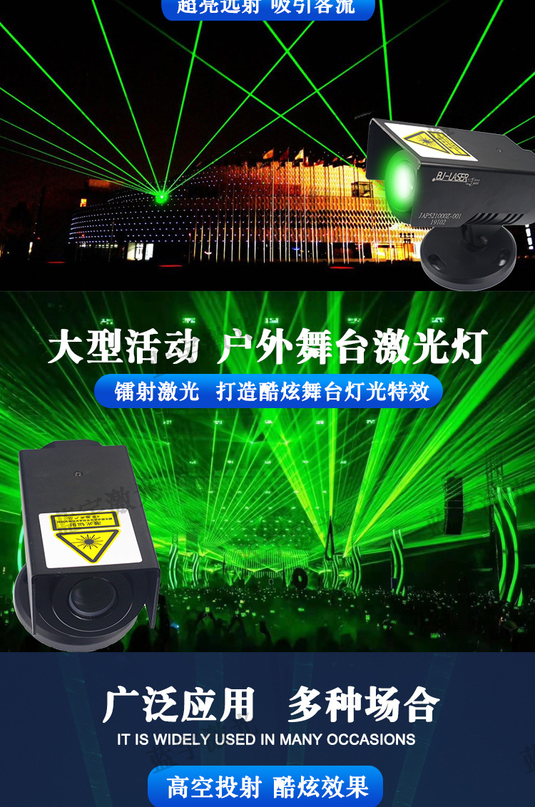 绿光激光警示灯