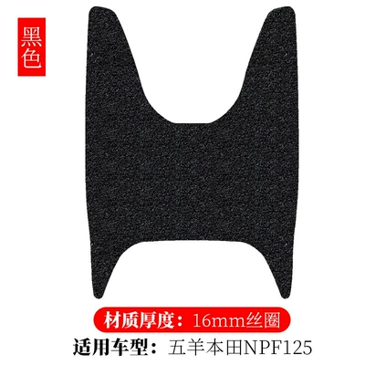 accessories thick foot pad, Electric vehicle foot mat - honda-npf125-black-16mm