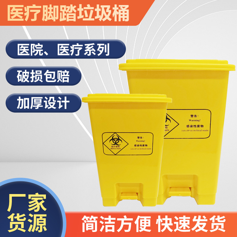 big yellow plastic garbage can