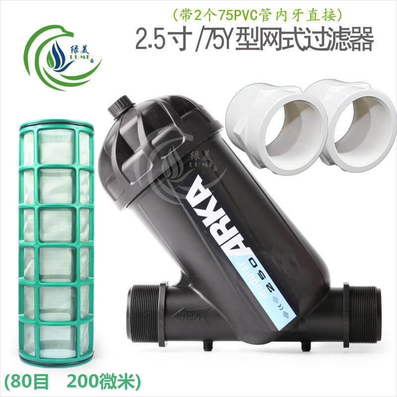 2.5 Filtro de malla tipo Y de pulgada 80 mallas con 75 dientes internos de tubo de PVC