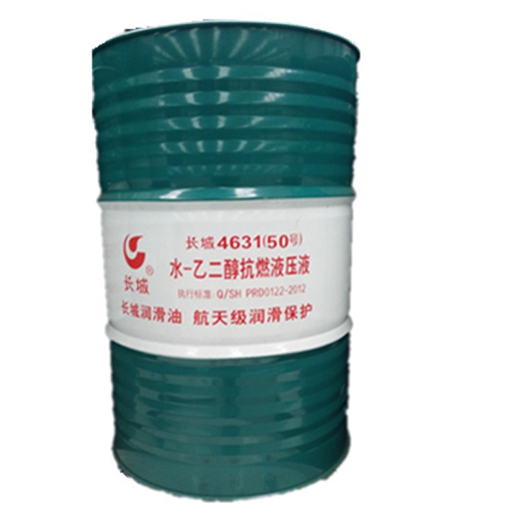 长城4631（50号）水-乙二醇抗燃液压油 批发零售 170公斤润滑油