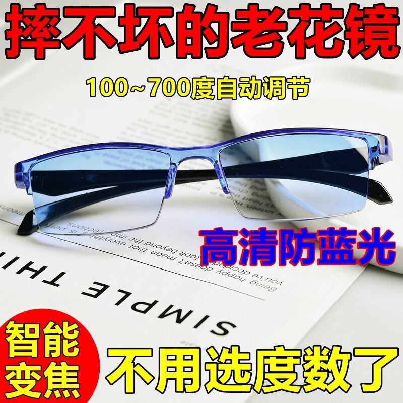 2025 New Anti-Blue Light Reading Glasses Smart Zoom Reading Glasses Street Vendor Glasses Street Stall Supply