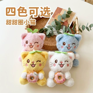 卡通精品甜甜圈猫咪毛绒玩偶挂件可爱动物公仔钥匙扣包包挂件