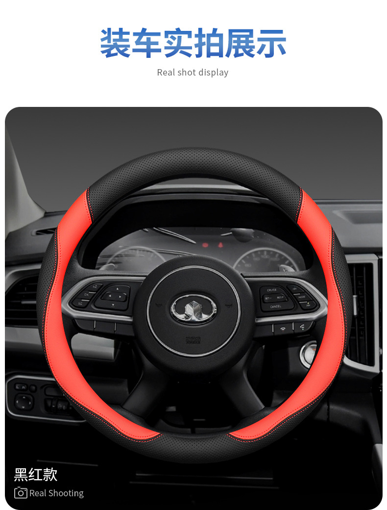 Great Wall Great Wall Cannon King Kong Cannon Windrunner 5/6/7 Pickup Steering Wheel Cover Leather Handlebar Cover Commercial Black Bullet Off-Road Version