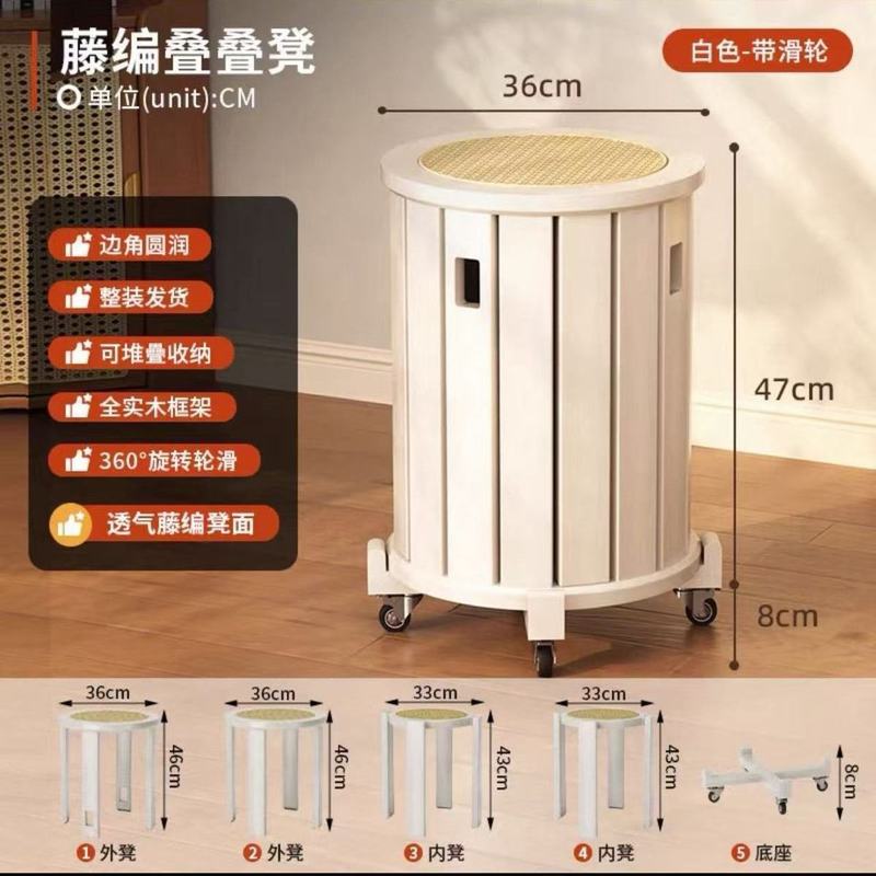 实木凳子家用可叠放备用餐桌板凳创意圆凳中古风藤编叠叠乐组合凳|undefined