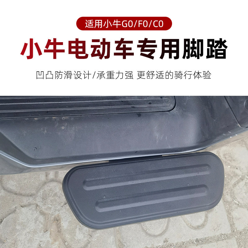 Suitable for Niu F0/G0 Electric Scooters Front Footrests, F050 Electric Scooter Front Foot Pedals, Speed-Up Footrests, a Pair