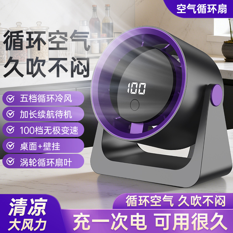 跨境桌面小风扇便捷式数显100档调速台式电风扇桌面挂立两用风扇