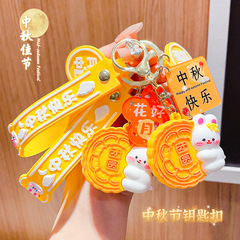 国潮中秋節キーホルダーペンダントオリジナル月餅ウサギかわいいバッグアクセサリー祝日プレゼント卸売り
