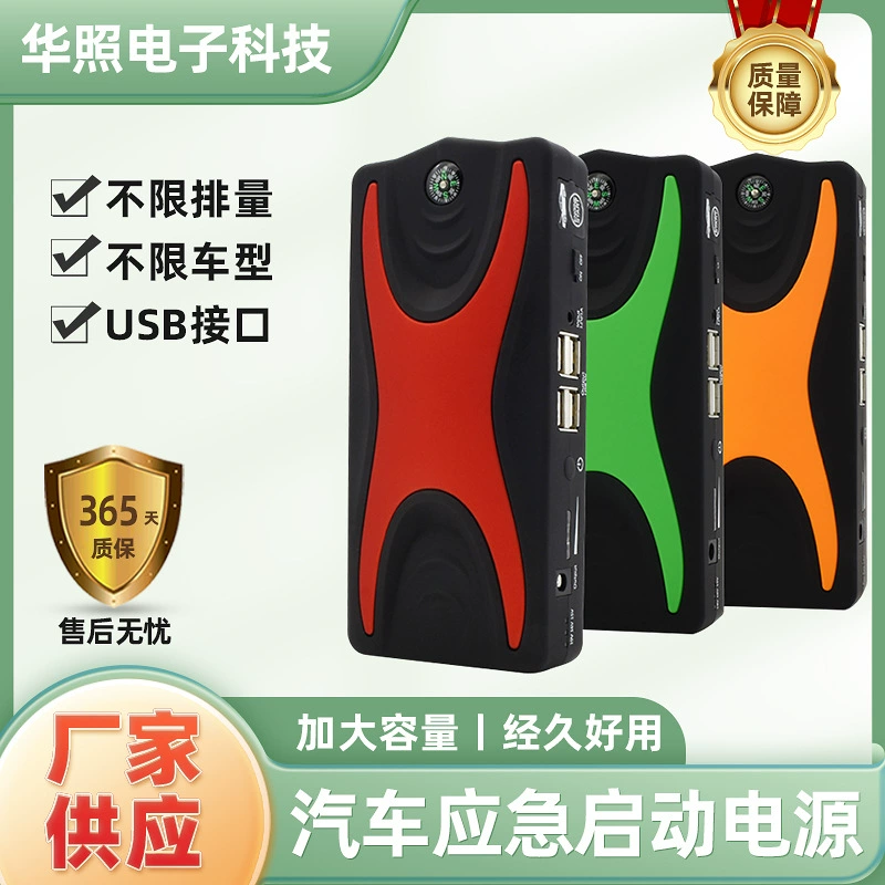 Завод прямой многофункциональный автомобиль аварийный Запуск потери мощности батареи Ездить Электрический сокровище автомобиль аварийный стартер