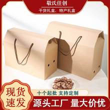 现货牛皮纸包装手提礼盒大容量通用盒水果特产包装盒纸箱厂家批发