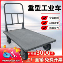 钢板小推车拉货手推车搬运车工地平板车便携拖车超大号重型手推车