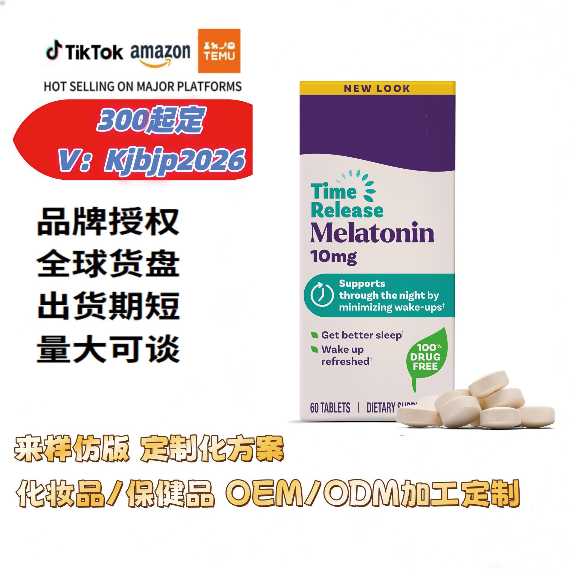 Melatonin Slow-Release Tablets, Capsule Nutritional Supplements, Cross-Border Health Care Products, Us Area Aliexpress Tk Source Factory
