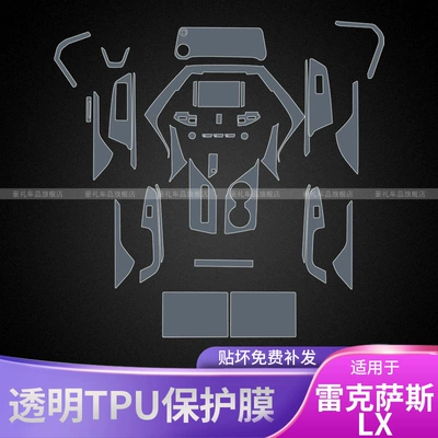 Car interior film | Shift Central Control Screen