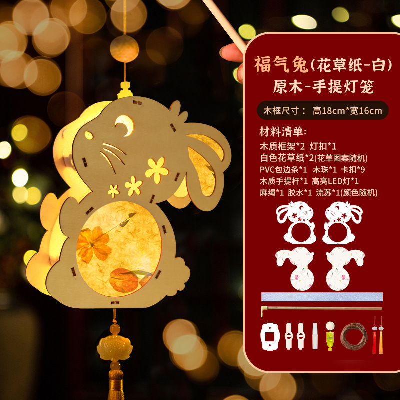中秋节灯笼手工diy材料包手提古风花灯挂件儿童汉服宫灯摆摊发光|undefined