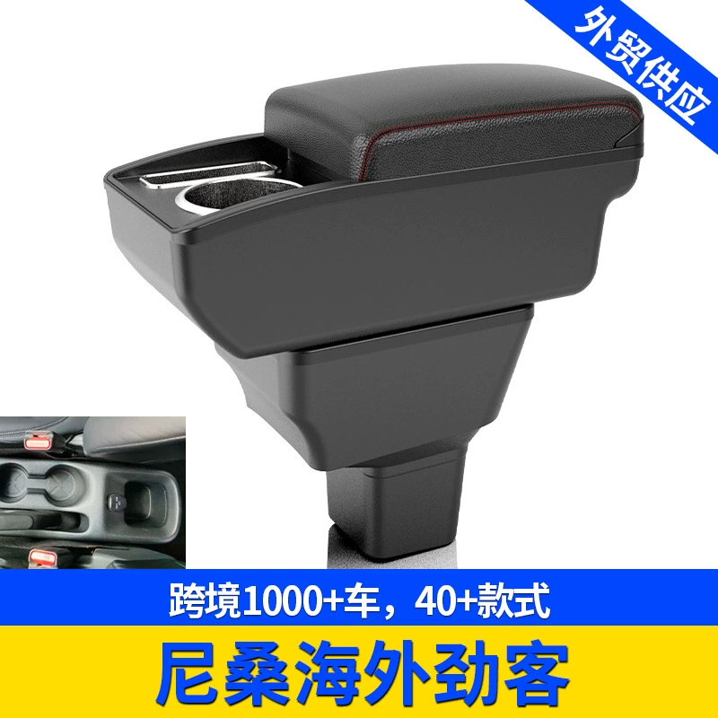 Применимо к Nissan Kicks Overseas Central Automobile Handset Box модифицированные аксессуары для хранения коробки