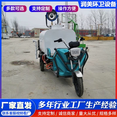 Spray Truck 08 Type Electric Sprinkler – Suvarma maşınları