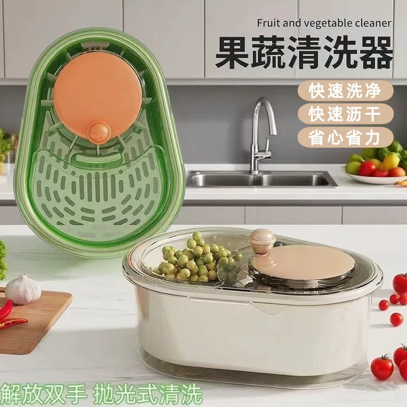 多功能洗水果神器小龙虾果蔬清洗去农残家用厨房解冻沥水篮洗菜机