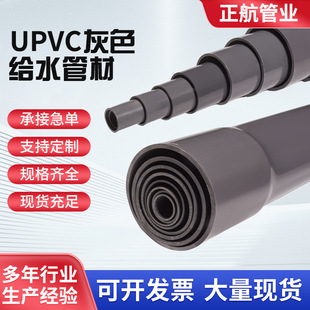 �ǘ�UPVC�oˮ�� ������ɫ���ˮ�� �r���ȹ� ˮ�a�Bֳ�� ������