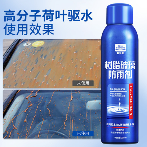 Goodway rainproof agent car windshield anti-fog agent household long-lasting defogging spray rearview mirror rainproof