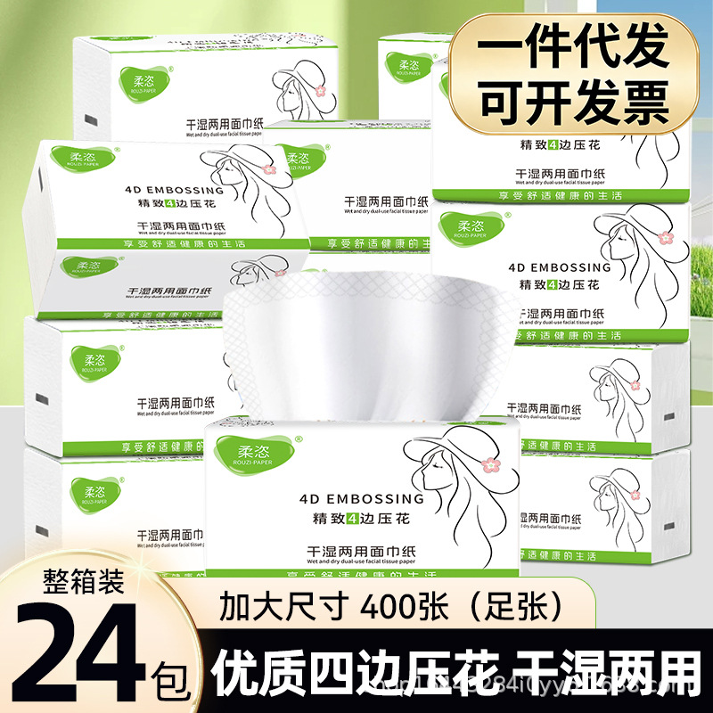 抽纸整箱木浆餐巾纸5层加厚卫生纸面巾纸纸巾批发实惠装抽取式