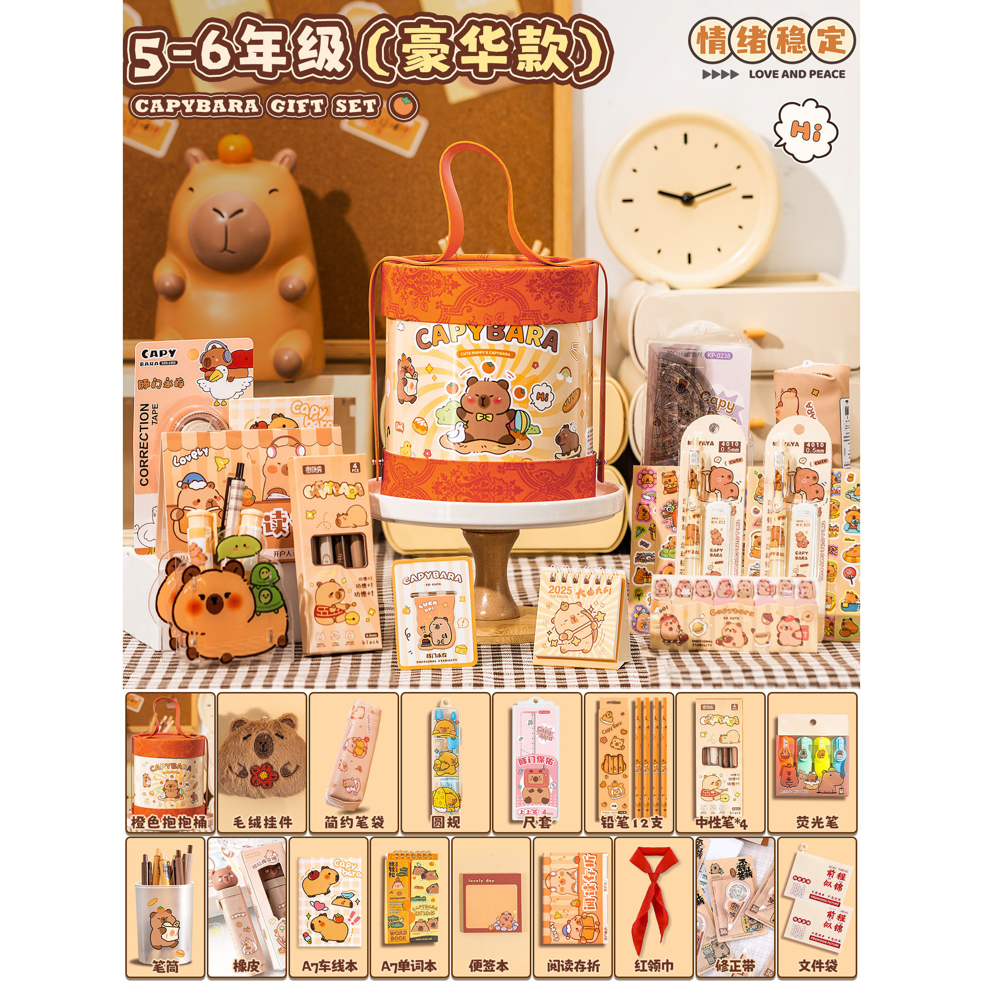 카피발라 디럭스 모델 [5~6학년 적용 가능] 문구 허그 버킷