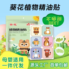 保健护具;暖贴、暖宝宝;身体护理套装