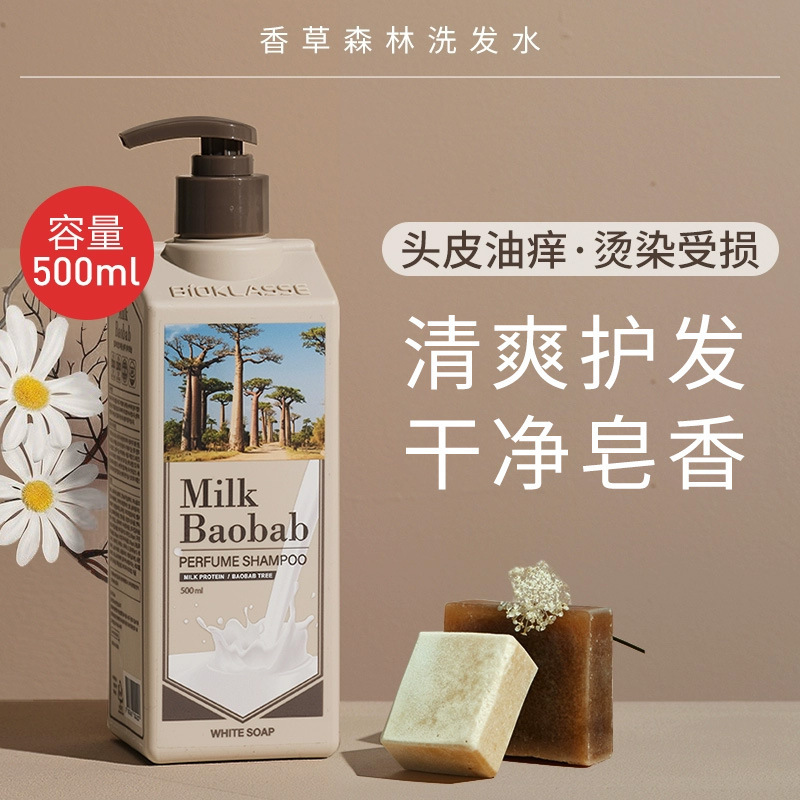 韩国迷珂宝儿童洗发水女孩专用男孩柔顺去油止痒洗发露护发素3岁+|undefined