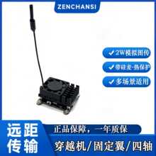 ��Ʒ FPV��Խ�C�D��ģ�K ��ģ5.8G 2W����ģ�M�l��C��ʽ��λ30.5