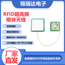 UHF�����l�x���x��ģ�K�쾀���wʽ�h���x6�׿�rfid���ģ�K����