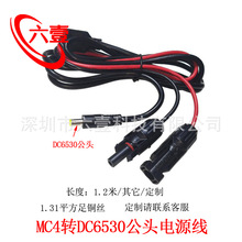 MC4�DDC6530�����^�����~������B�����D�Q��̫���늳ذ���^��