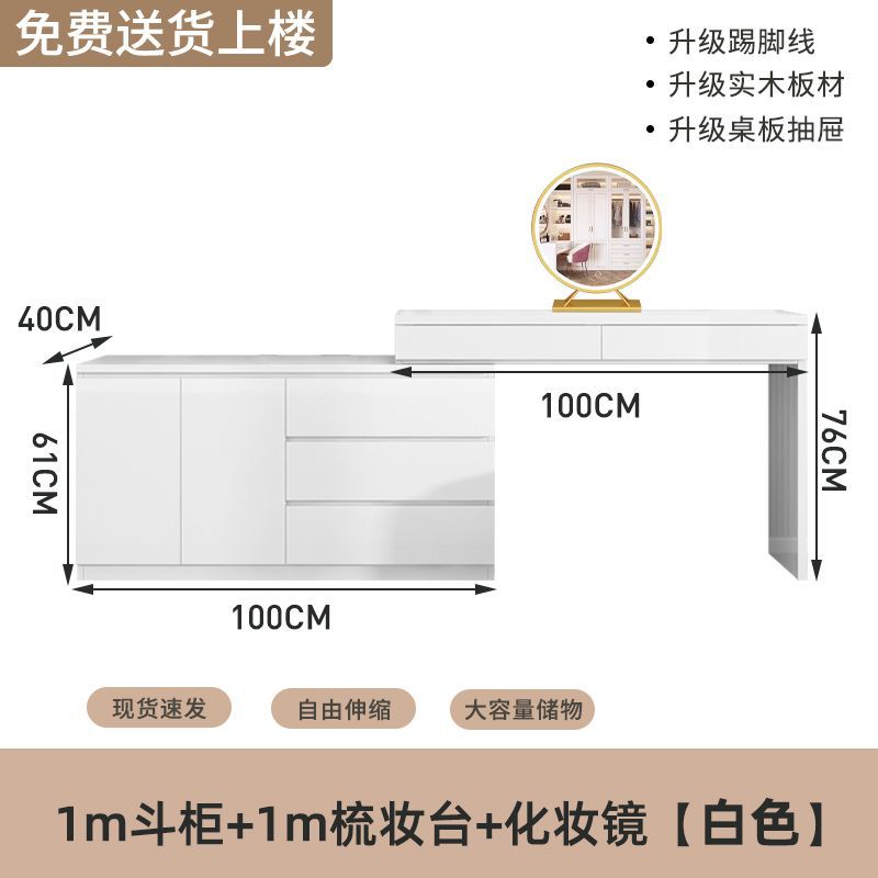 1m 서랍장 + 1m 화장대 + 화장거울, 크림화이트