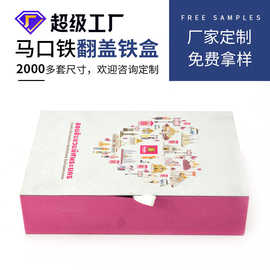 方形通用文具礼品铁盒 厂家定制马口铁书箱铁盒 包装书本文具铁盒