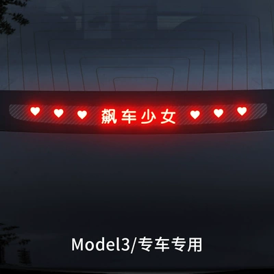 Suitable for Tesla Model3Y Other Automotive Exterior Supplies - model-3-drag-racing-girl