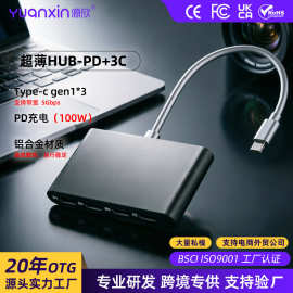 4合1Type c扩展坞usb hub多功能集线器USB C-Data 5Gbps分线器