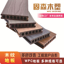外贸合作塑木圆孔拉丝户外多功能木塑地板花园阳台防腐木庭院公园