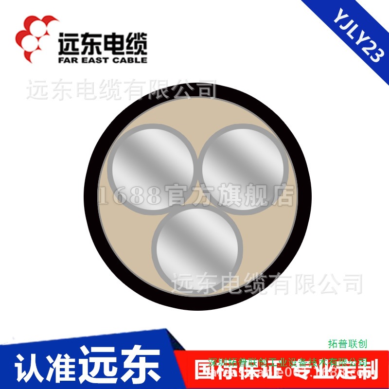 远东电缆厂家 ZC-YJLY23-8.7/10kV-3*400 阻燃铝芯铠装电力电缆
